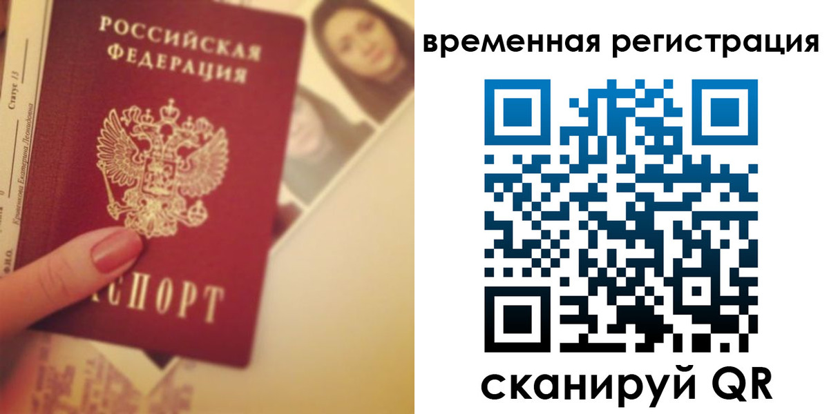 временная регистрация поиск в Арске