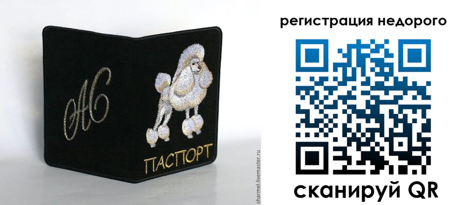 прописка в квартире в Арске