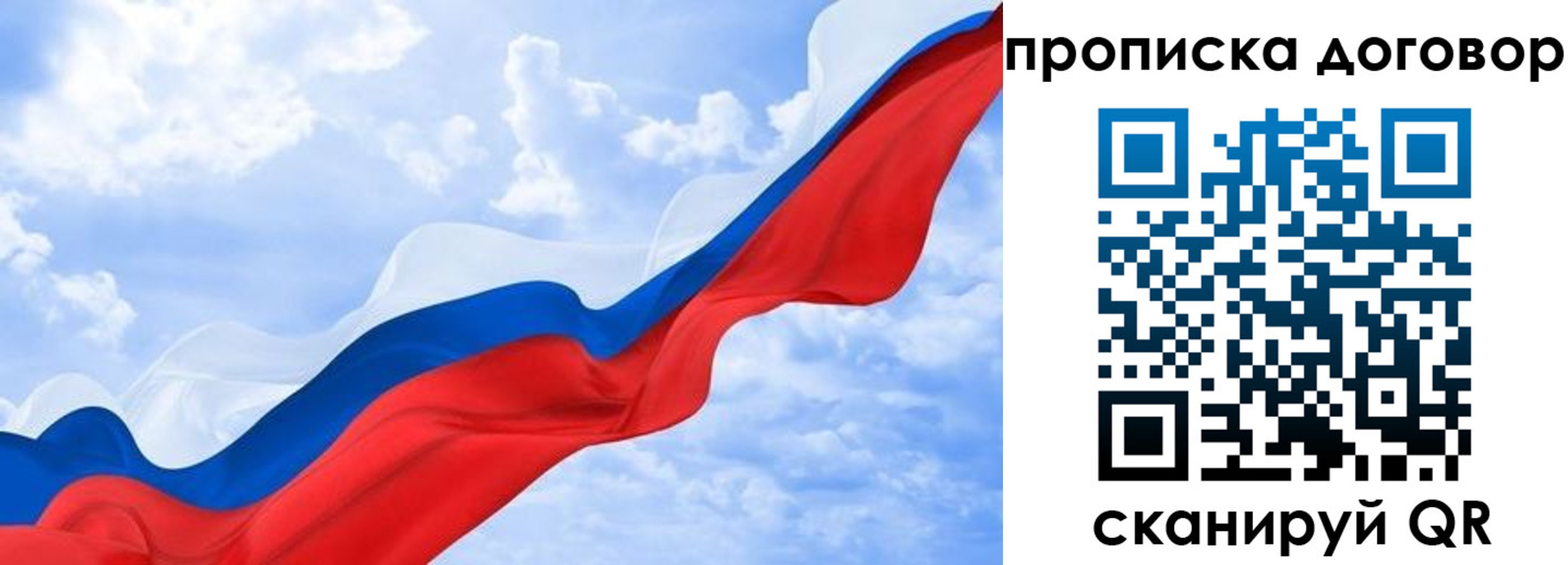 прописка для работы в Арске