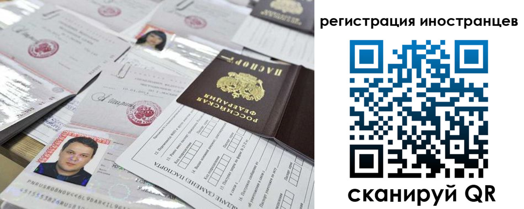 прописка ребенка в Арске