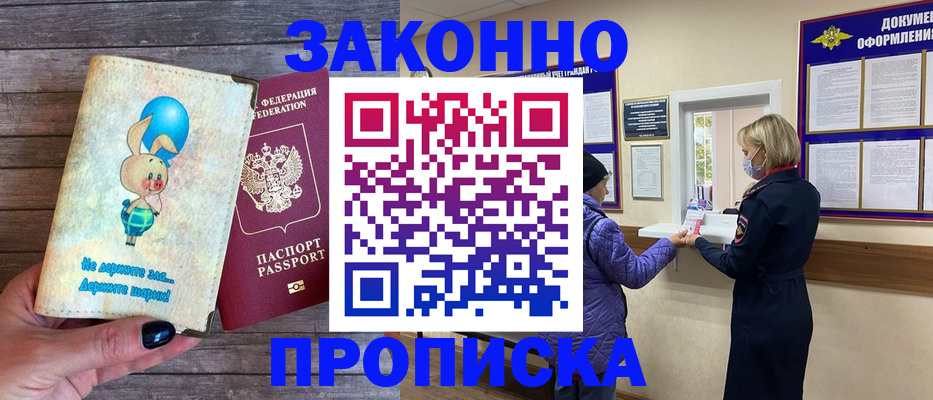 временная регистрация надежно в Арске