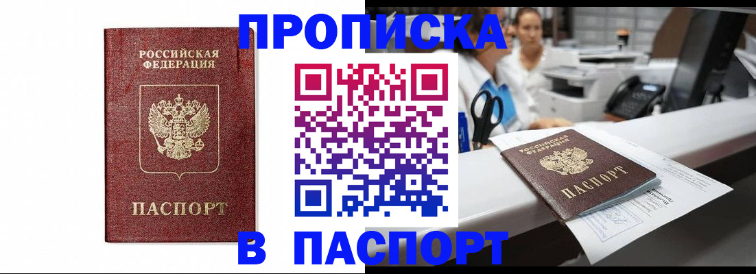 временная регистрация госуслуги в Арске