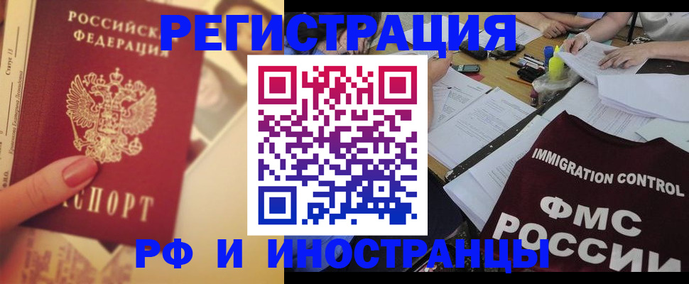 прописка для кредита в Арске