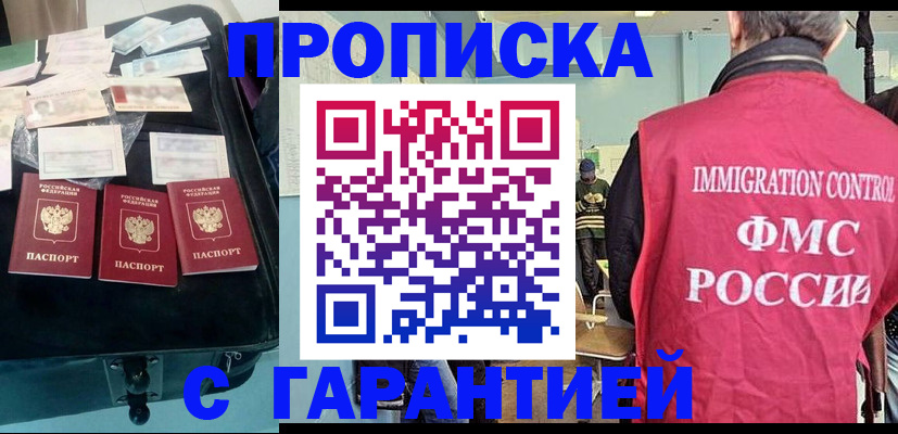 миграционный учет в Арске