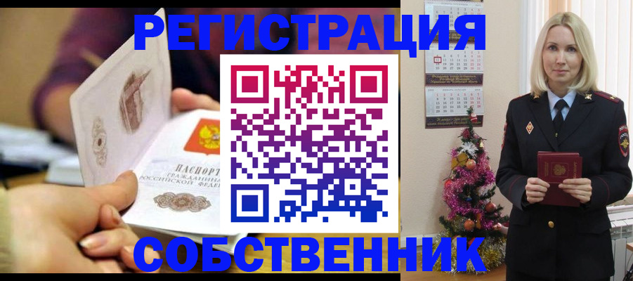 прописка иностранных граждан в Арске