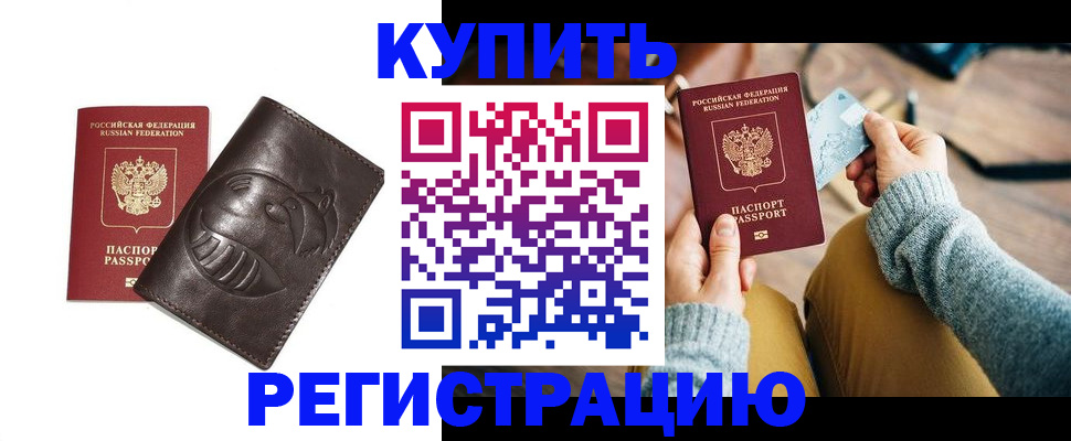 временная регистрация госуслуги в Арске