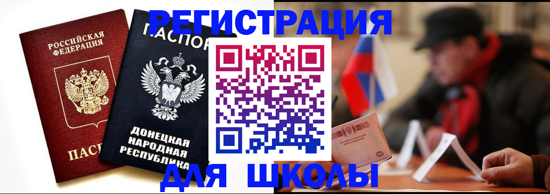 прописка 2025 в Арске